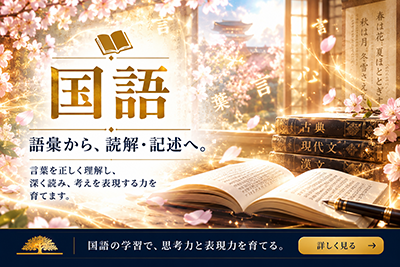 国語