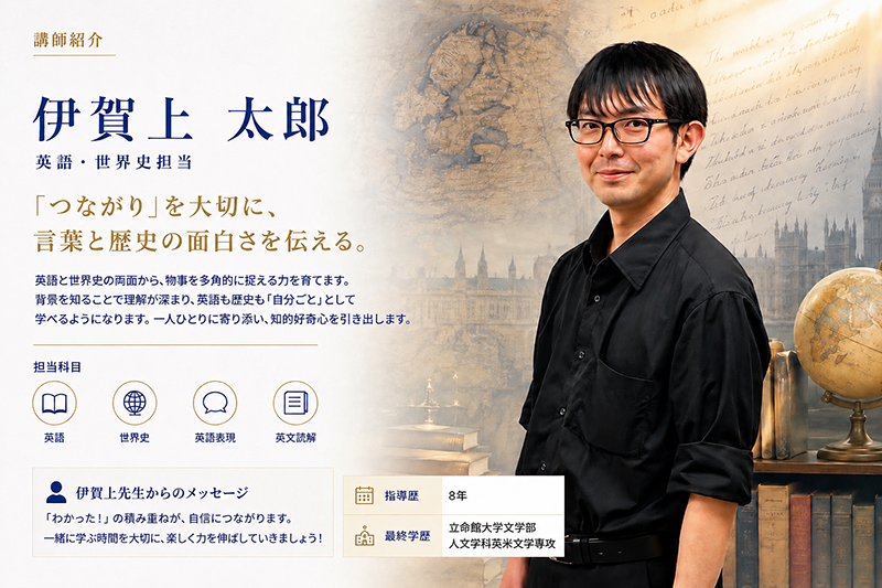 伊賀上 太郎